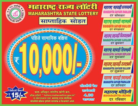 lottery maharashtra gov in|maharashtra lottery online purchase.